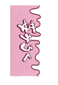 Serviette de Bain à Motif de Milkshake Rose Cosplay Accessoire Vacances Natation