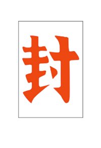 Toilet Shounen Hanako Honorable No.7 Temporary Tattoo Sticker Set of 2 Cosplay Tattoo Sticker