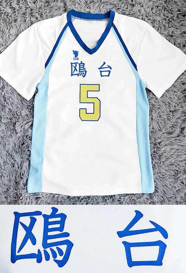 Volleyball Boy!! Kamomedai High School Korai Hoshiumi Number 5 Cosplay Costume Volleyball Uniform
